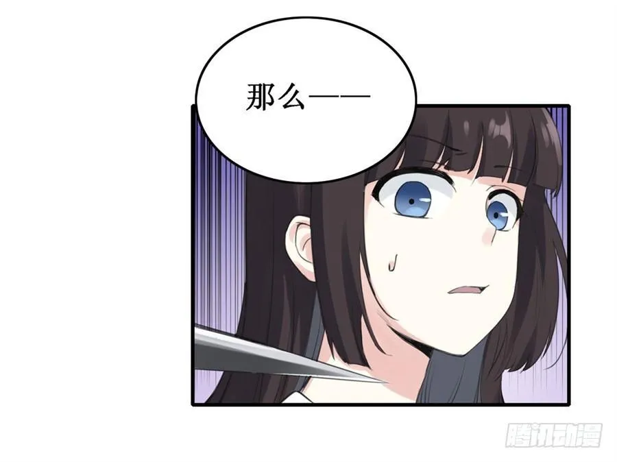 第三十一话 第16页