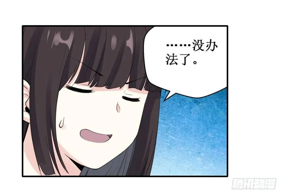 第三十一话 第19页