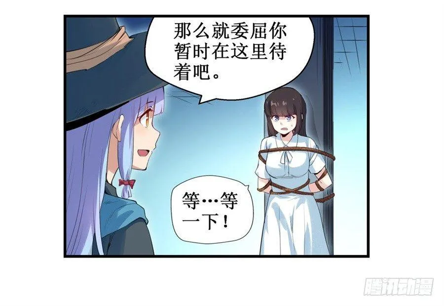 第三十一话 第22页