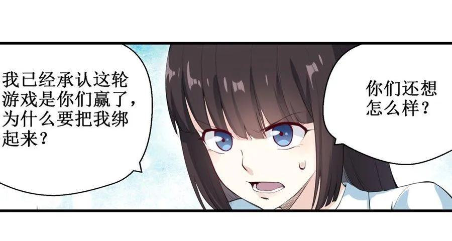 第三十一话 第23页