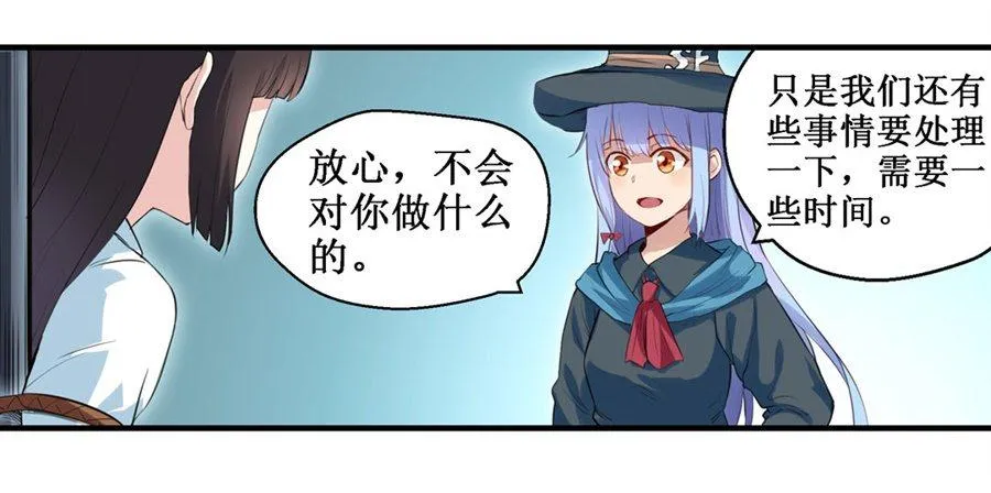 第三十一话 第24页