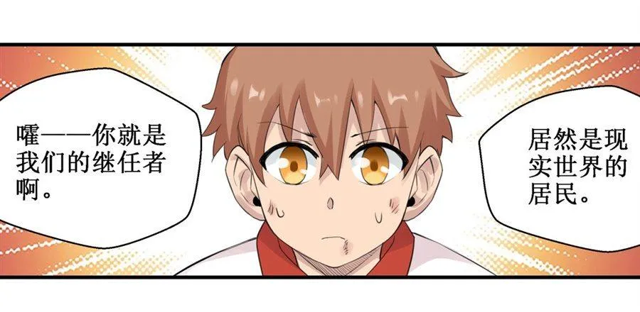 第三十一话 第26页