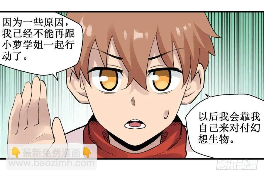 第三十一话 第31页
