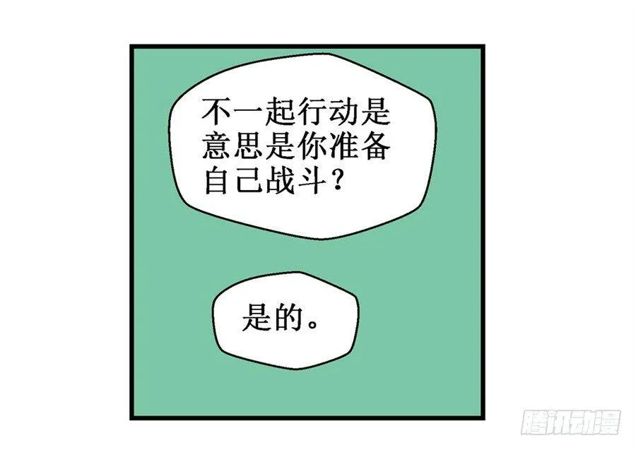 第三十一话 第32页