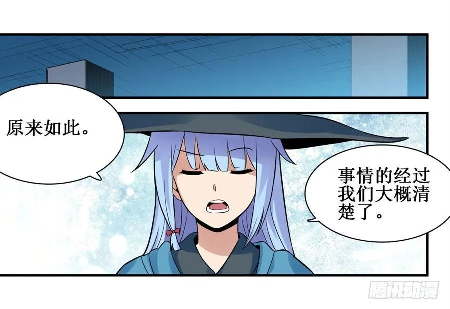第三十一话 第34页