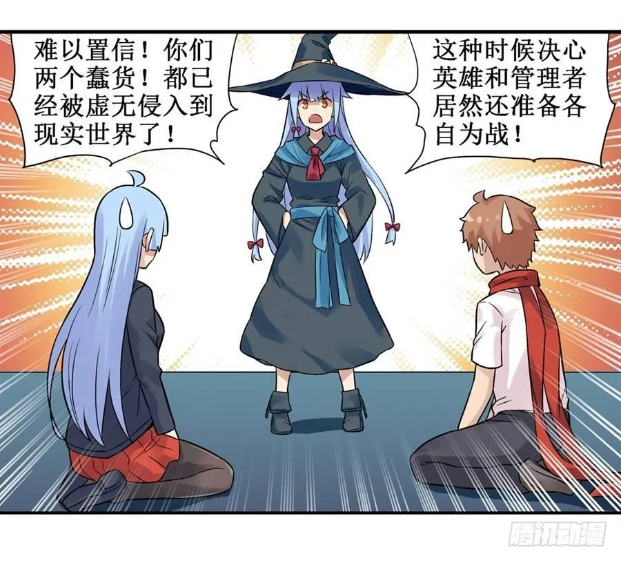 第三十一话 第36页