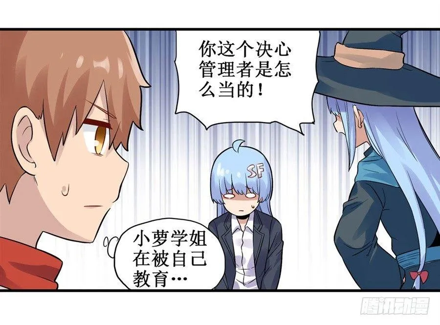 第三十一话 第37页