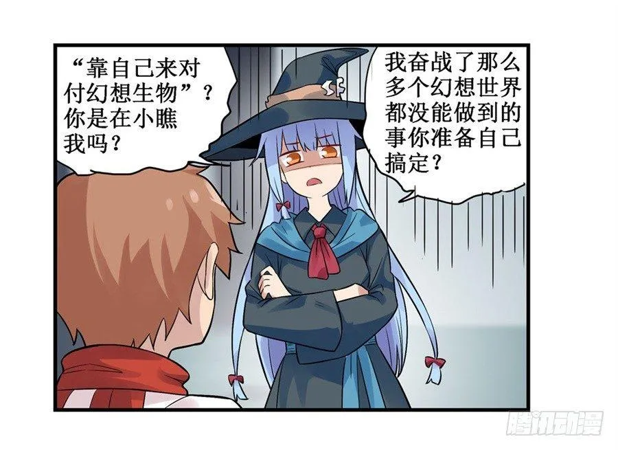 第三十一话 第39页