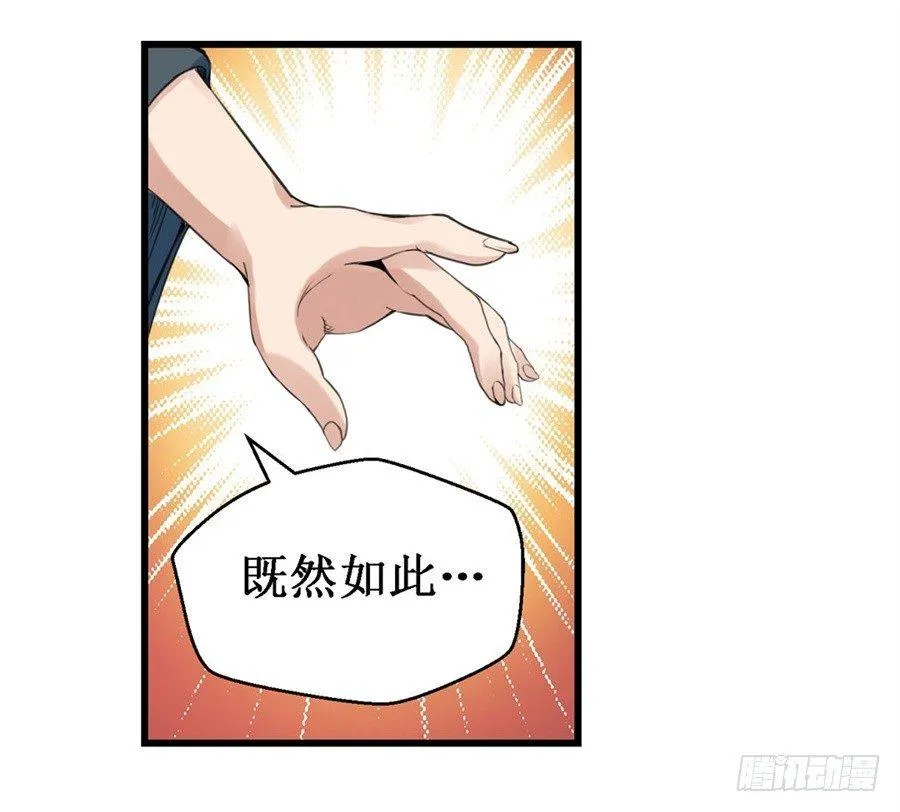 第三十一话 第44页