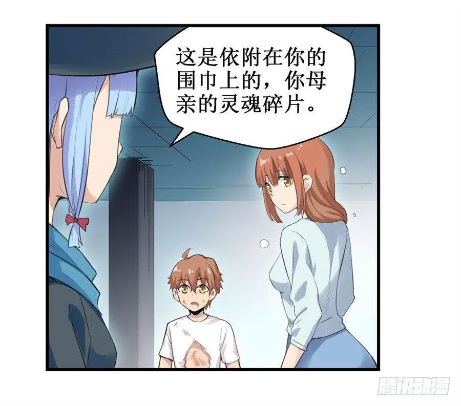 第三十一话 第53页