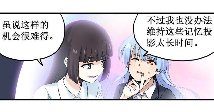 第三十话 第4页