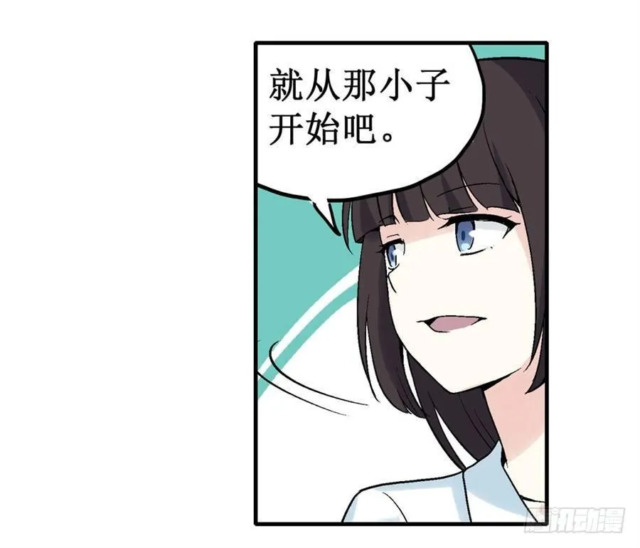 第三十话 第6页