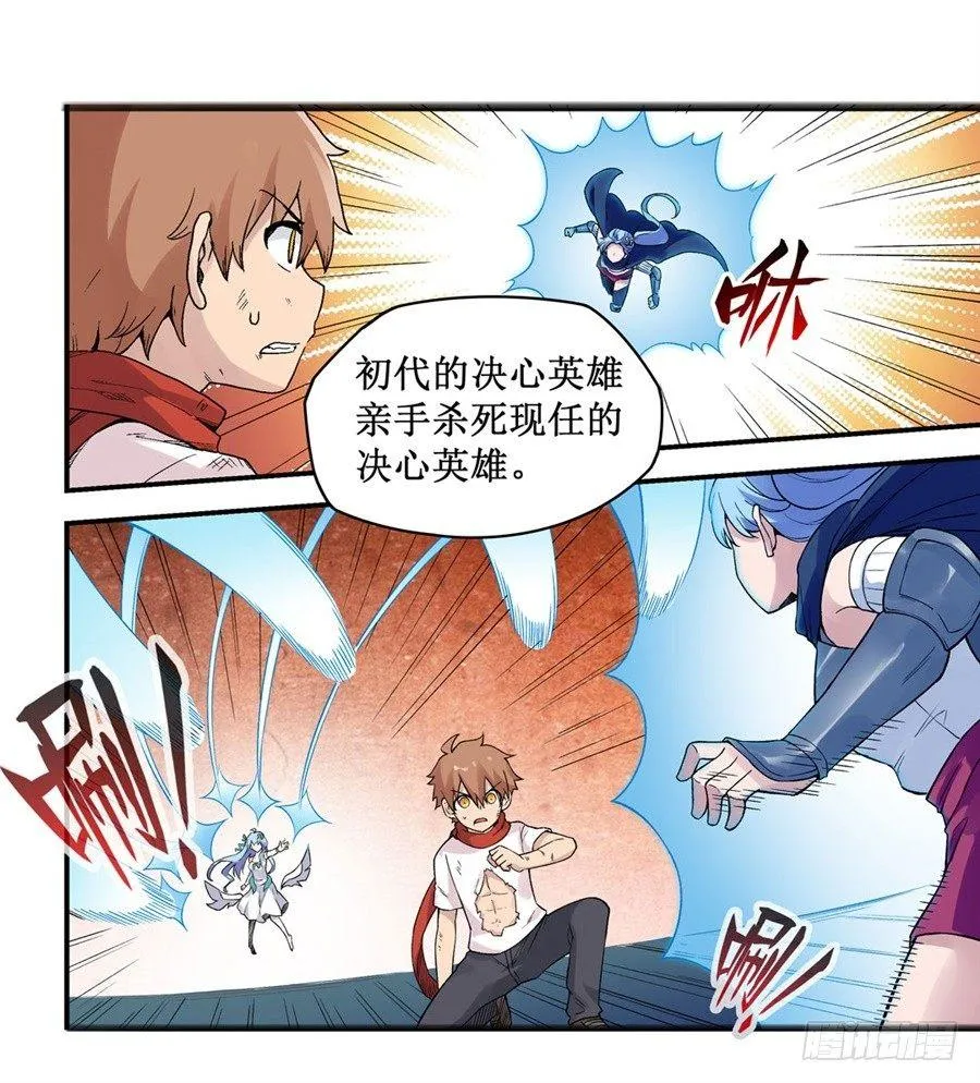 第三十话 第7页