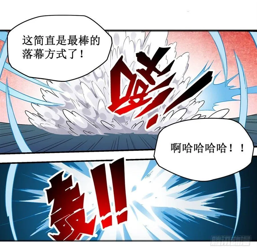 第三十话 第8页