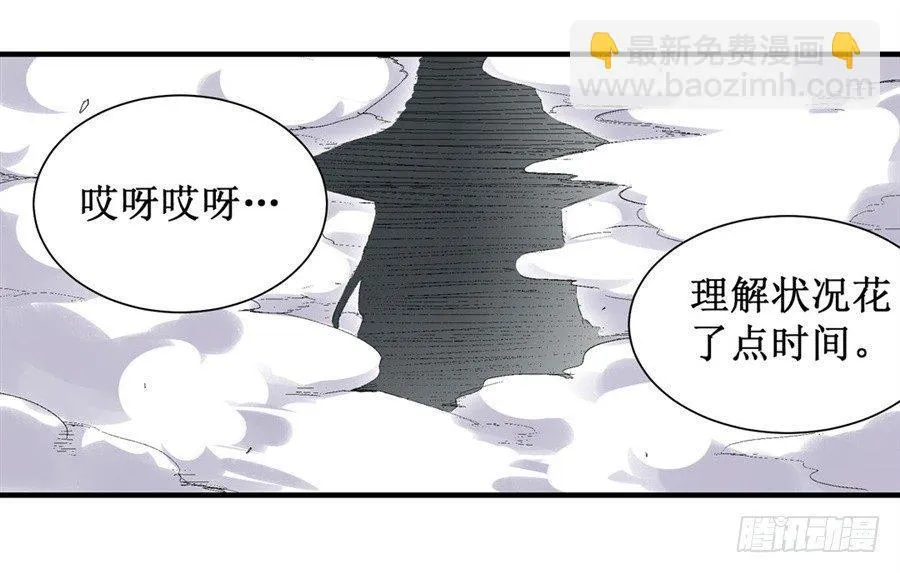 第三十话 第14页