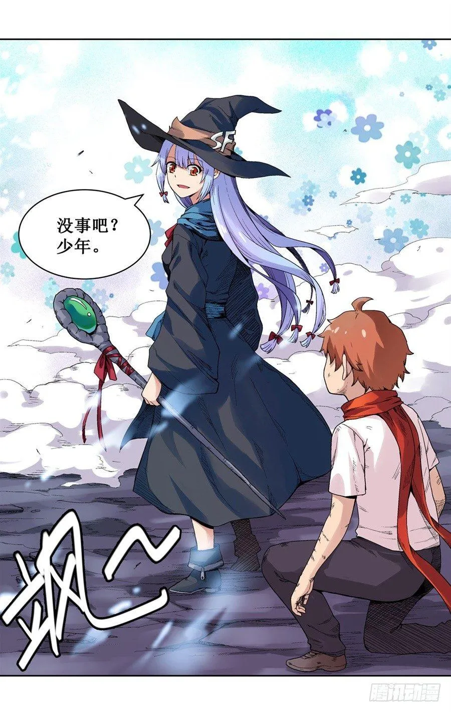 第三十话 第16页