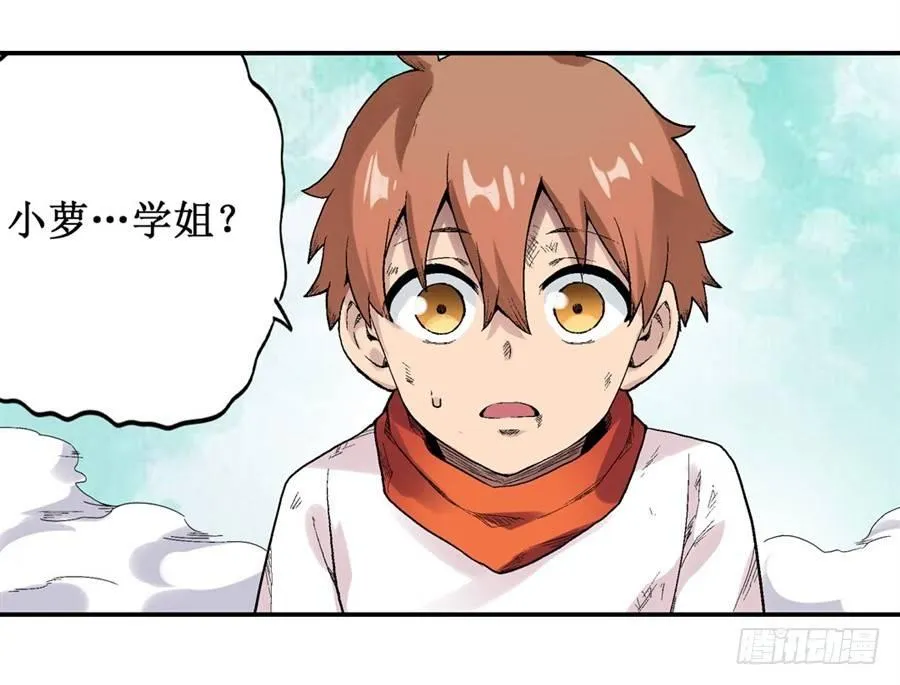 第三十话 第17页