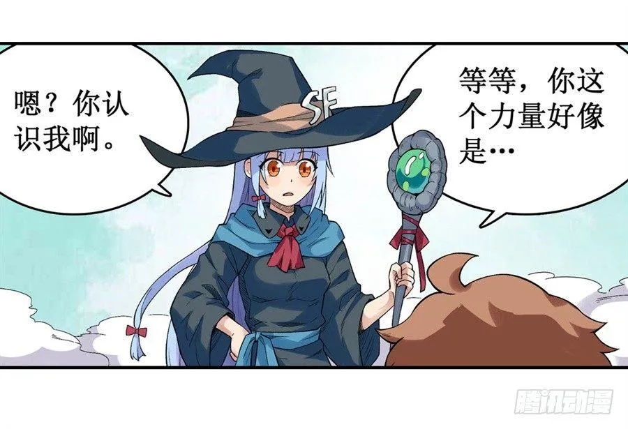 第三十话 第18页