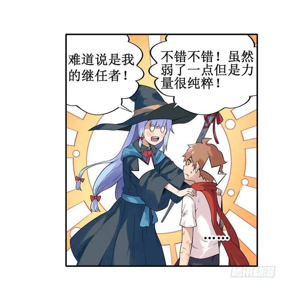 第三十话 第20页
