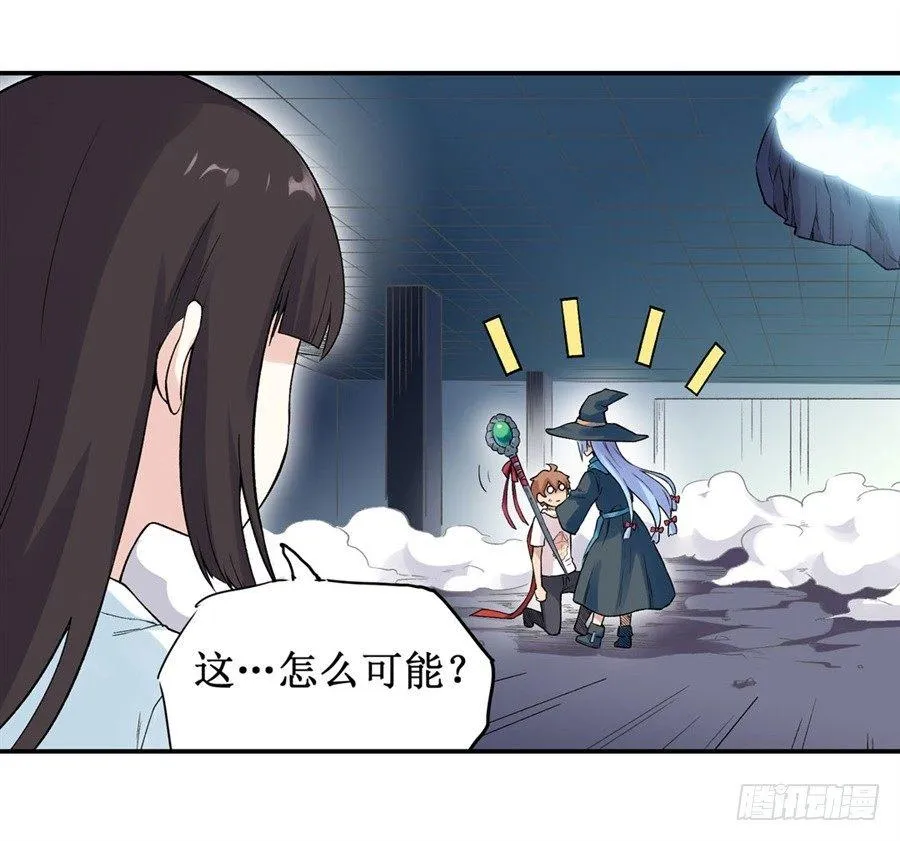 第三十话 第21页