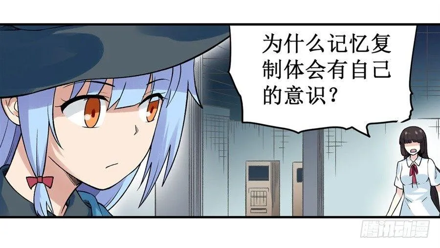 第三十话 第22页