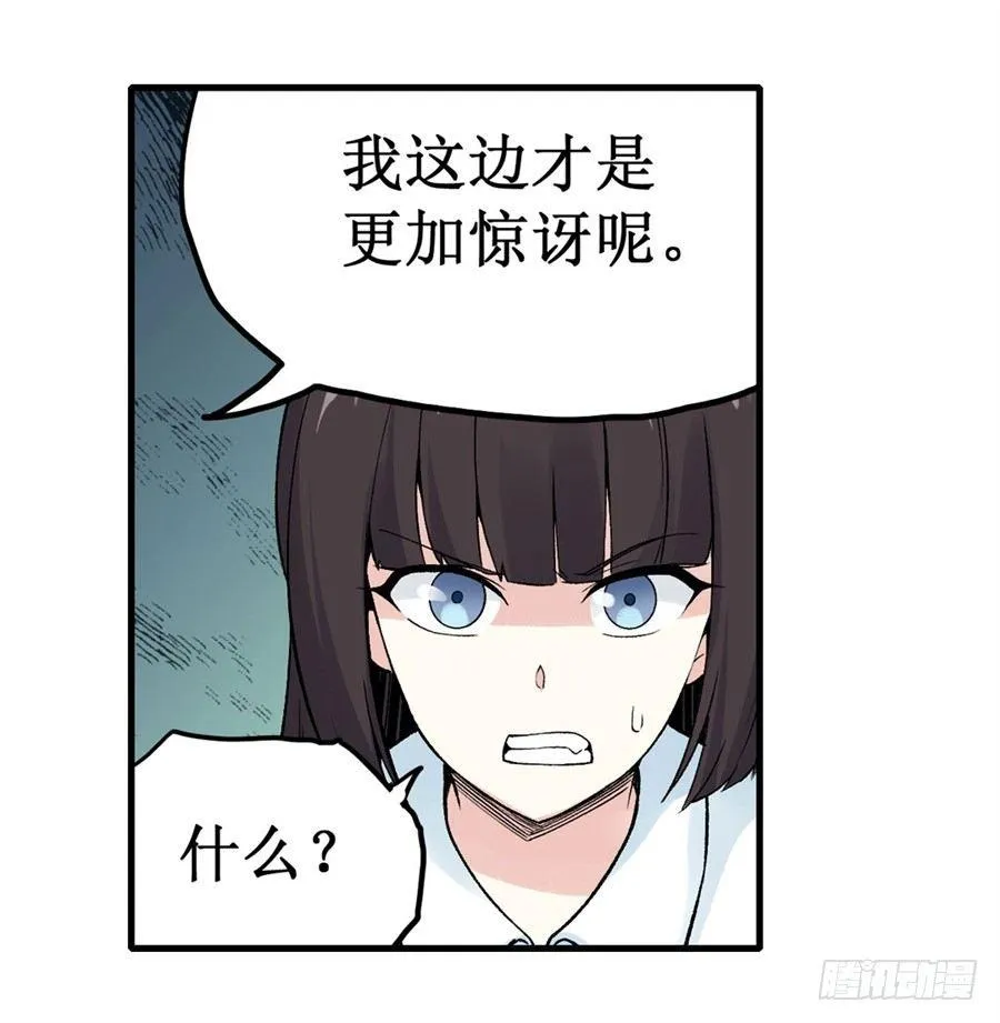 第三十话 第23页