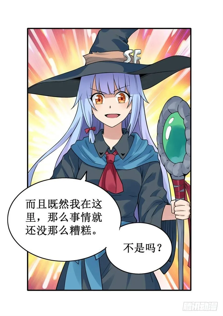 第三十话 第29页