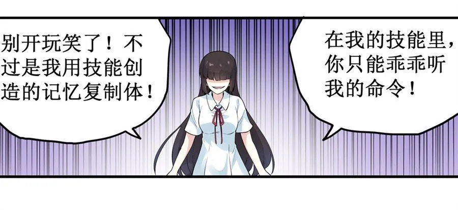 第三十话 第31页