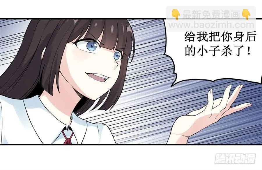 第三十话 第32页