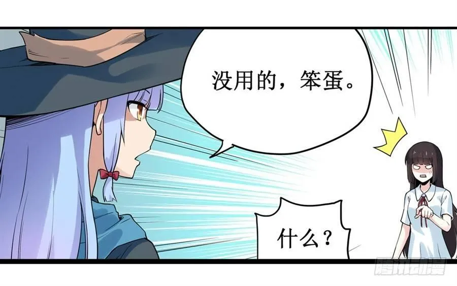 第三十话 第33页