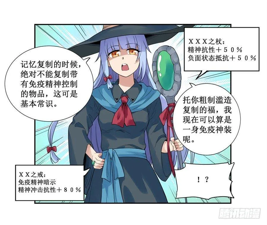 第三十话 第34页