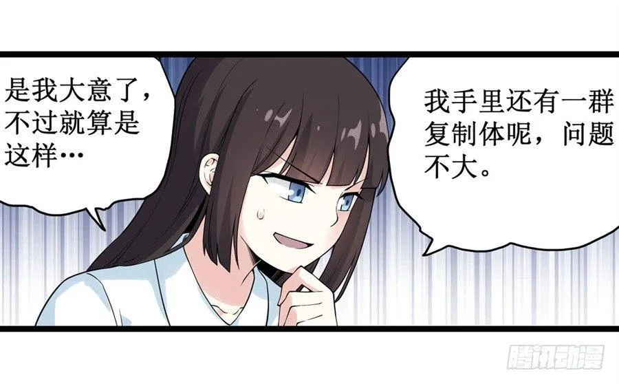 第三十话 第35页
