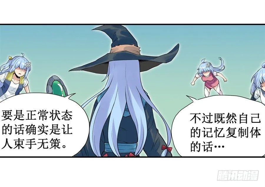 第三十话 第37页