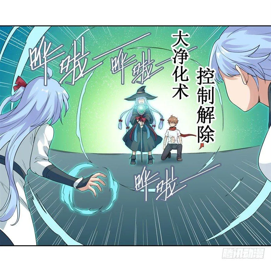 第三十话 第39页