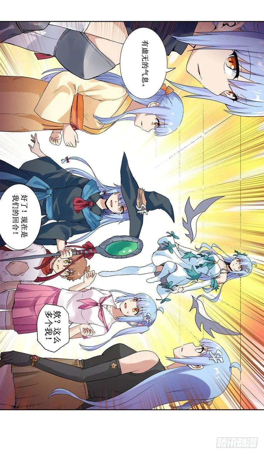 第三十话 第46页