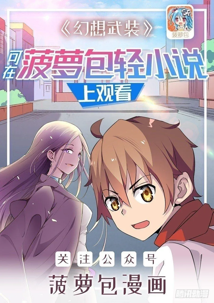 第二十九话 第1页