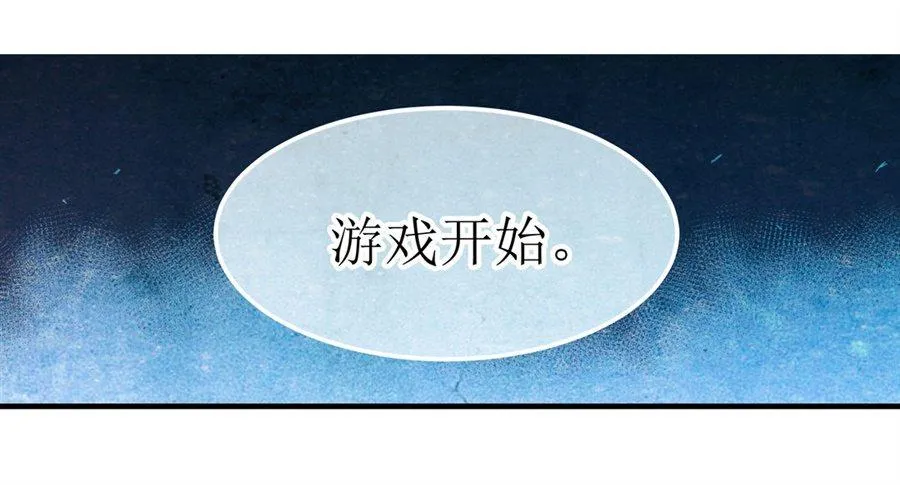 第二十九话 第3页