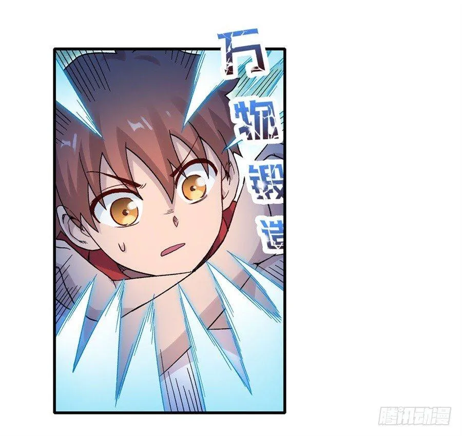 第二十九话 第8页