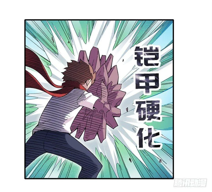 第二十九话 第9页