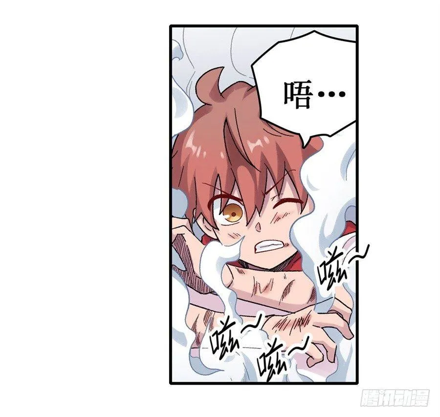 第二十九话 第11页