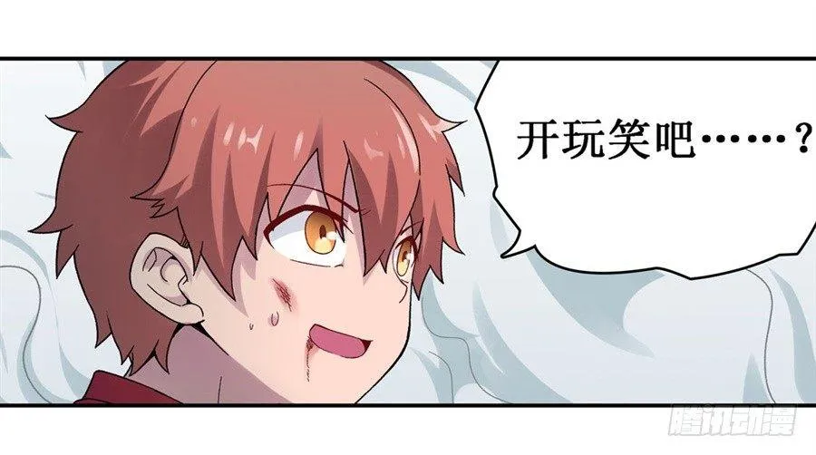 第二十九话 第13页