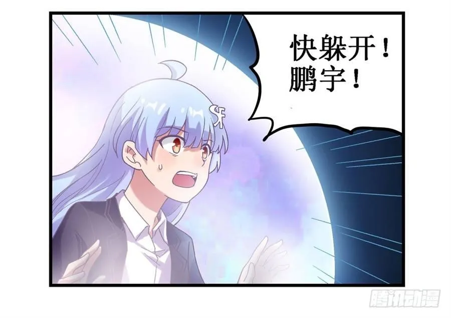 第二十九话 第16页