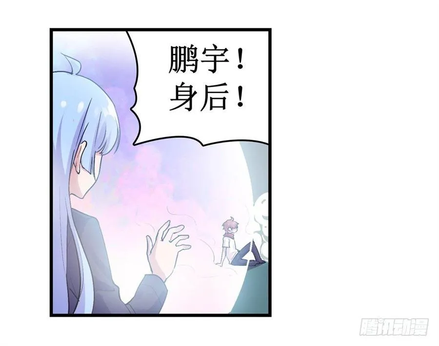 第二十九话 第24页