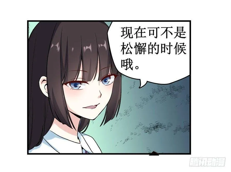 第二十九话 第25页