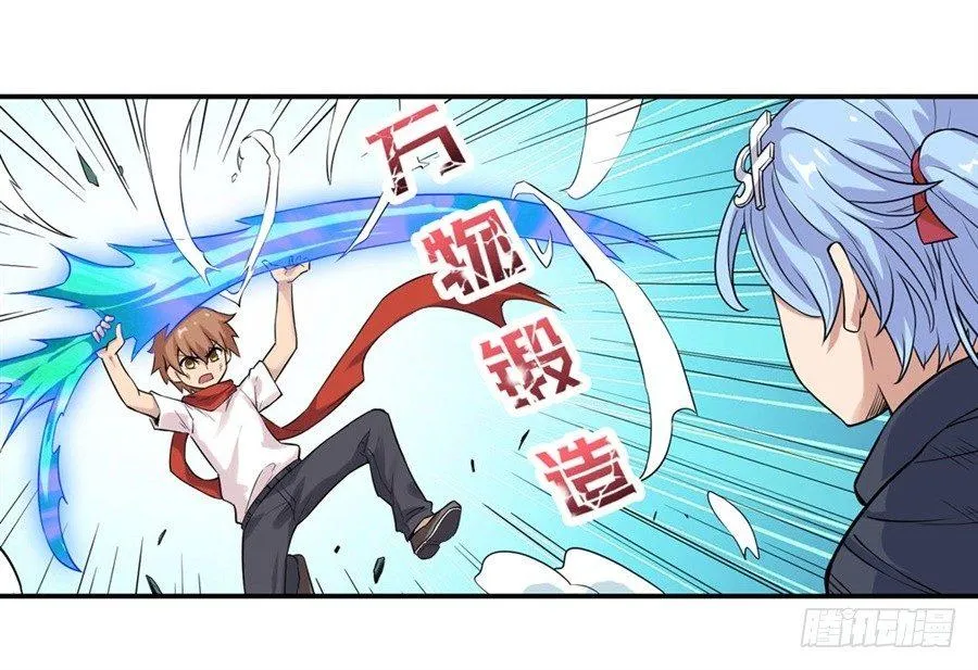 第二十九话 第30页