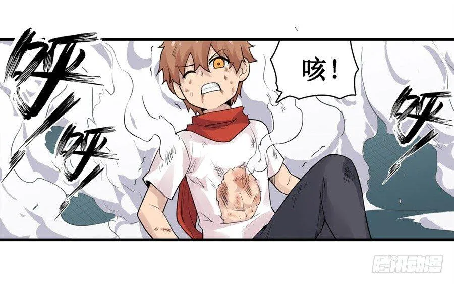 第二十九话 第37页