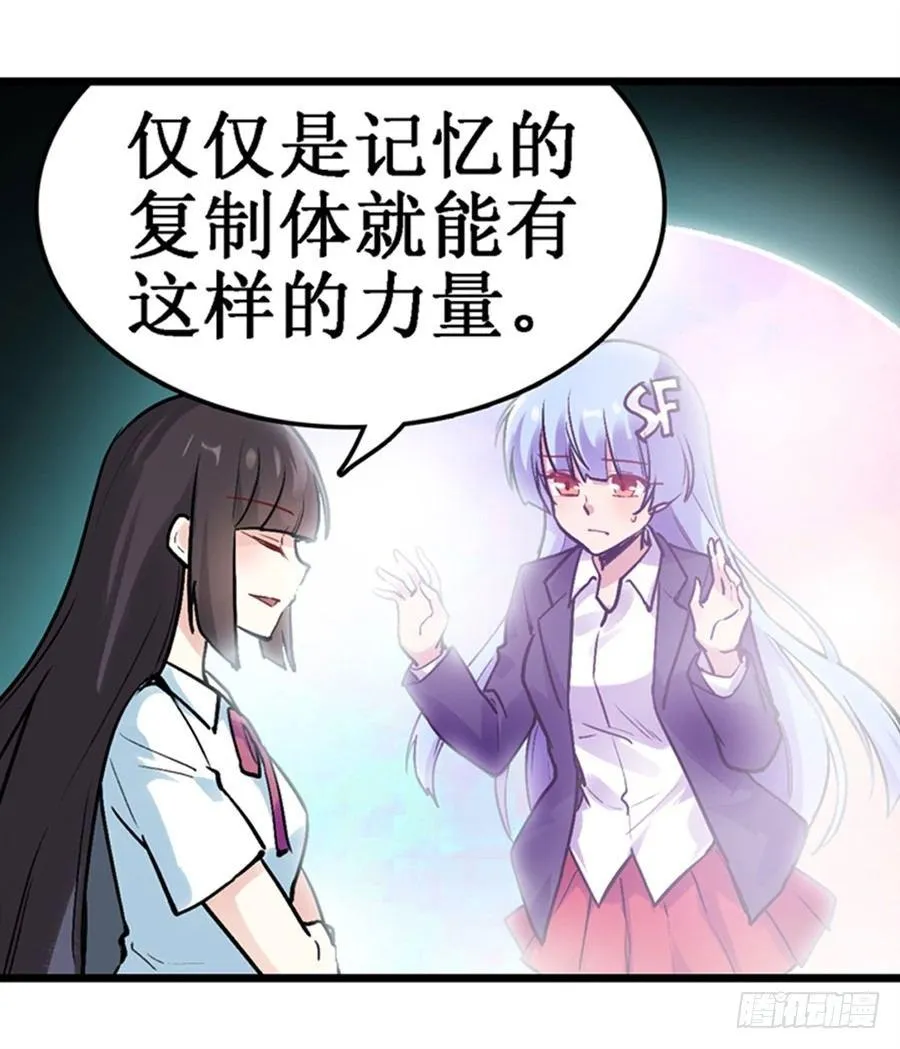 第二十九话 第39页