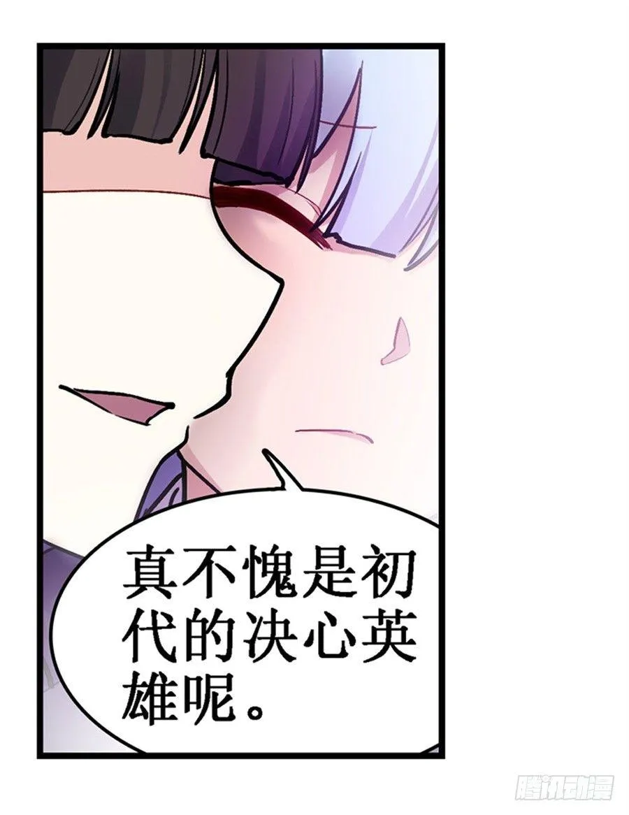 第二十九话 第40页