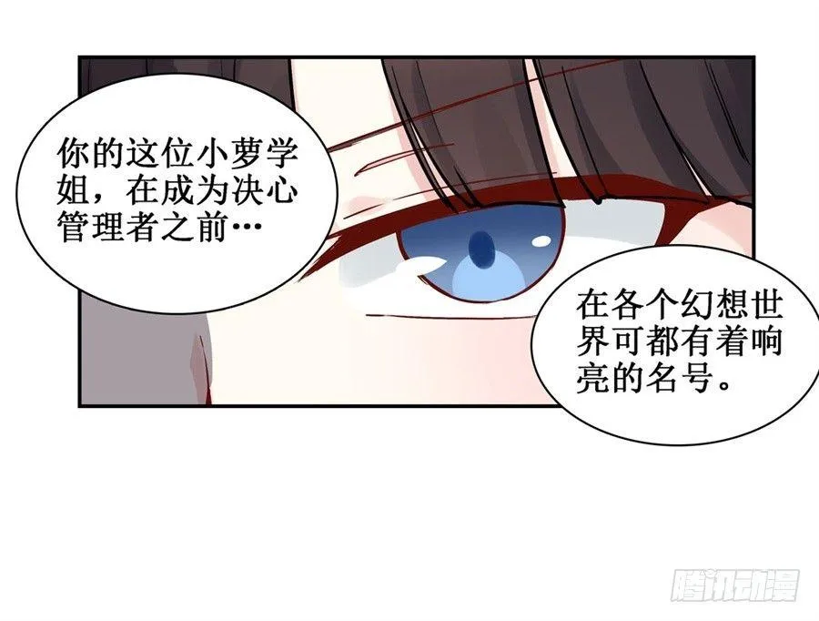 第二十九话 第42页