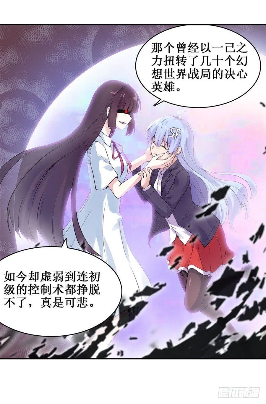 第二十九话 第45页